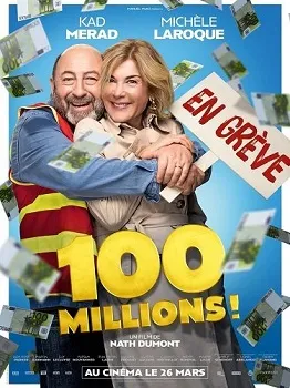 100 миллионов! (2025)