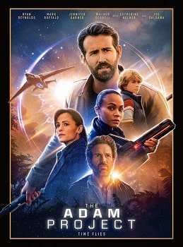 Проект «Адам» (2022)