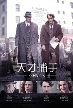 Постер Гений (2015)