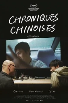Незаконченный фильм (2024)