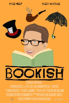 Книжный (2025)