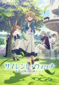 Постер Молчаливая ведьма: Тайна молчаливой колдуньи (2025)