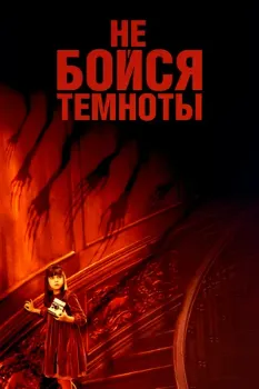Постер Альфа и Омега: Клыкастая братва (2010)