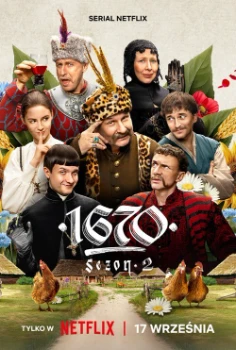 1670 (2 сезон)