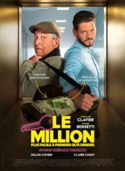 Постер Миллион (2025)