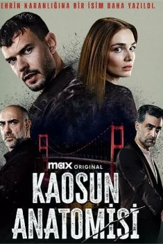 Постер Анатомия хаоса (2025)